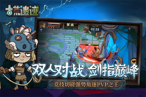 古荒遗迹测试版截图3