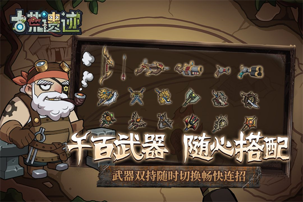 古荒遗迹测试版截图4