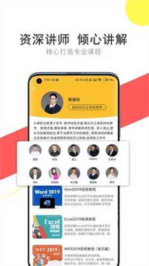 我要自学网官网版截图2