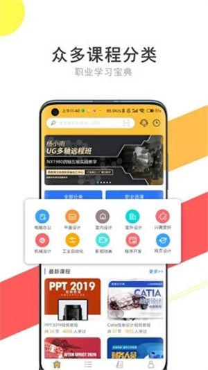 我要自学网官网版截图1
