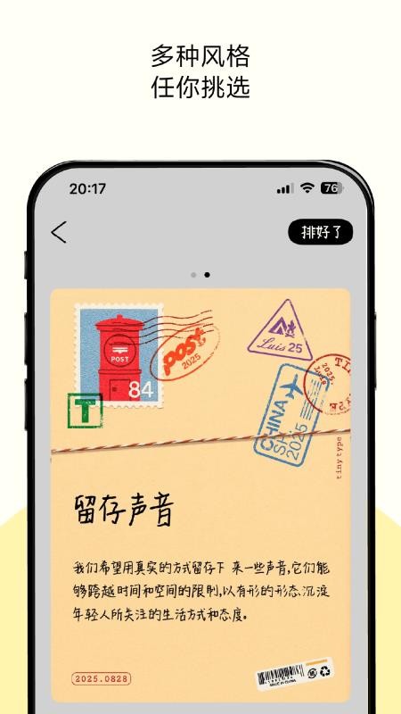 排版小动物官方版截图1