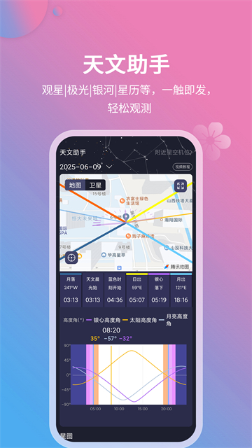 莉景天气官网免费版截图3