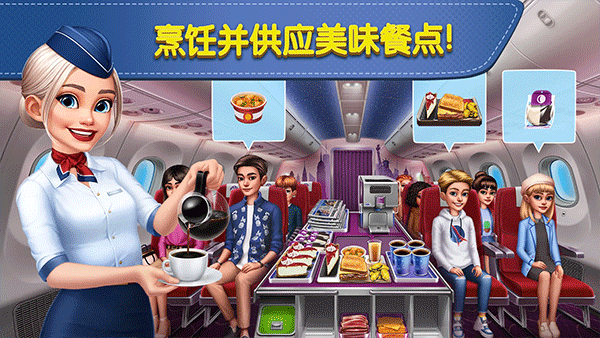 飞机大厨官方正版