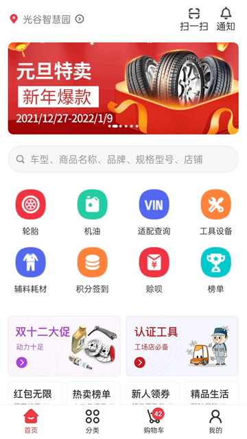 汽配龙截图4