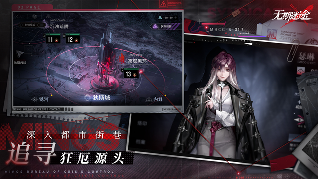 无期迷途官服截图3