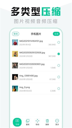 文件管理管家免费版截图3