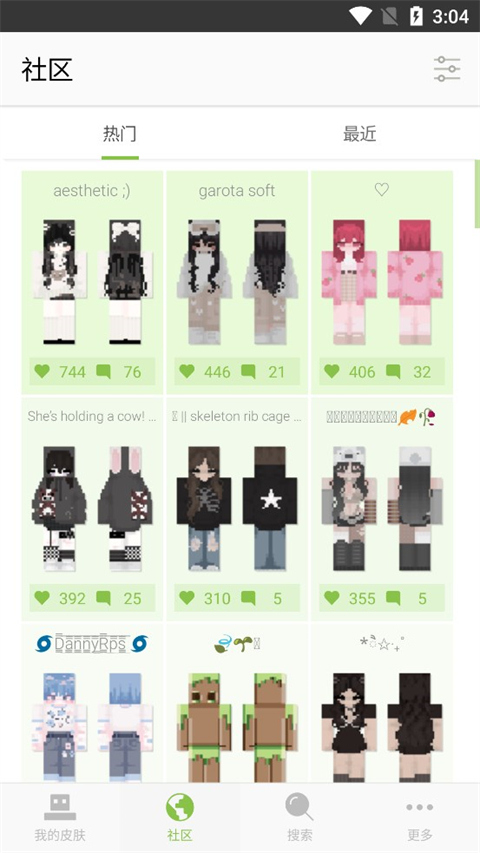 skinseed中文版截图2