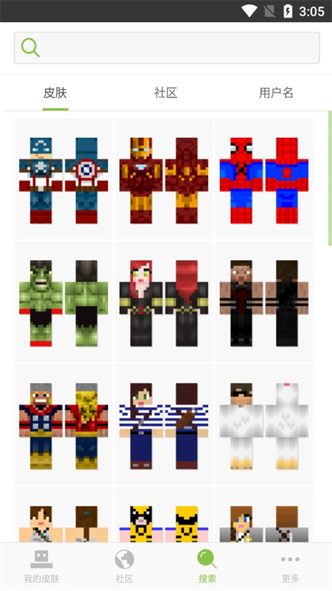 skinseed中文版截图1