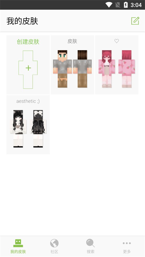 skinseed中文版截图3