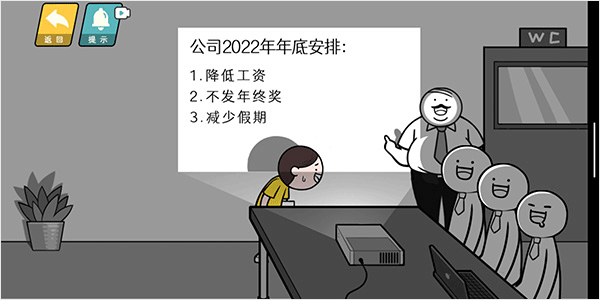 情商天花板截图2