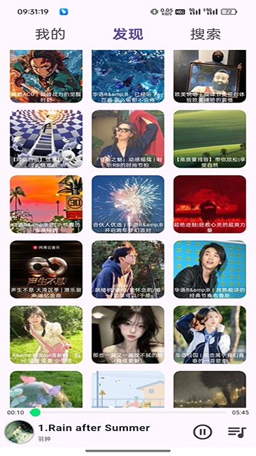 搜云音乐截图1