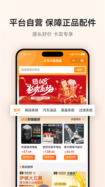 卡兄卡弟截图2
