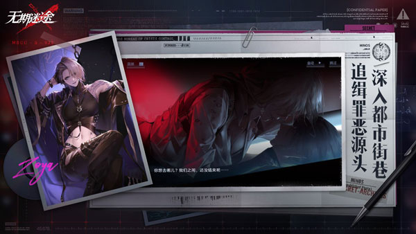 无期迷途国际服截图3