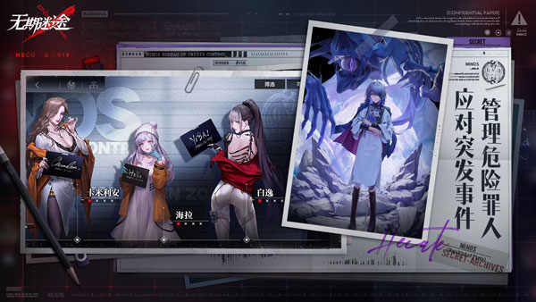 无期迷途国际服截图5