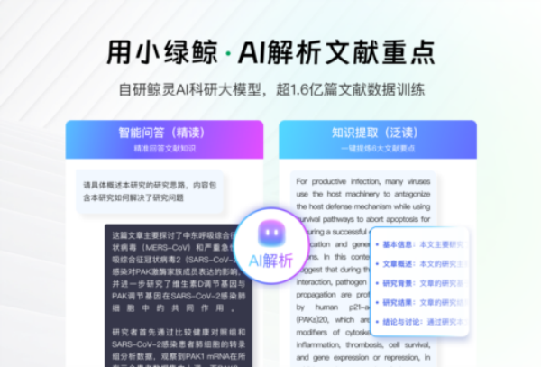 小绿鲸官网版截图1