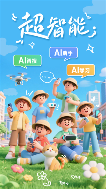 掌上春城截图5