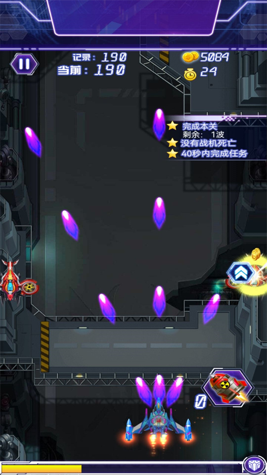 真空战飞行射击游戏