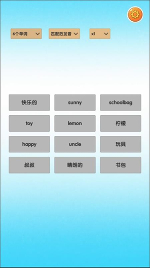点点卡片单词截图1