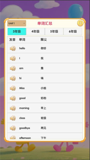 点点卡片单词截图4