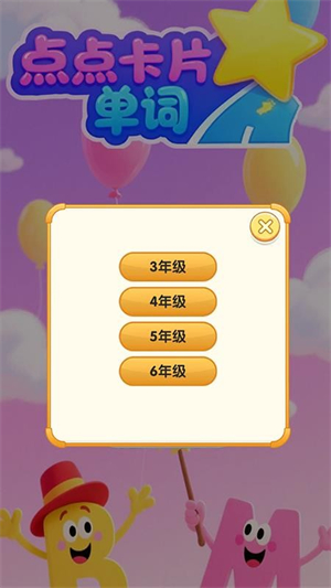 点点卡片单词截图5