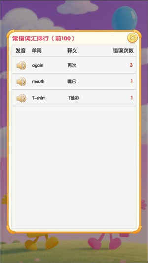 点点卡片单词截图2