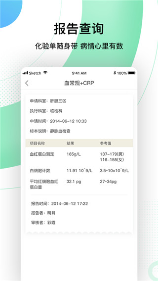 301医院App截图1