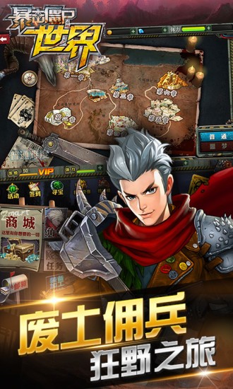 暴击僵尸世界联机版截图5