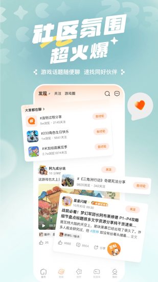 233乐园最新版截图3
