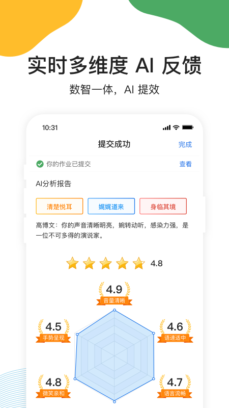 UMU互动截图4