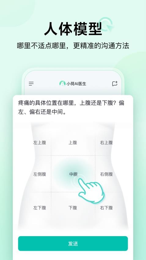 小荷ai医生app官方版截图3