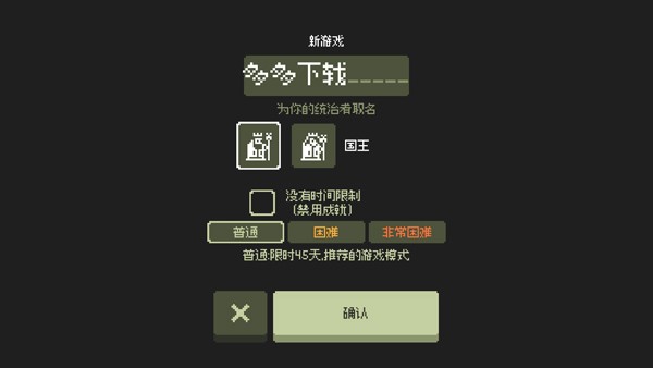 小小村民汉化版截图5