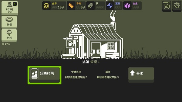 小小村民汉化版截图4