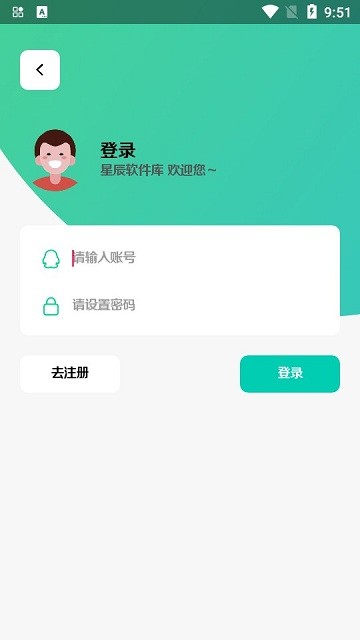 星辰软件库官网版截图3