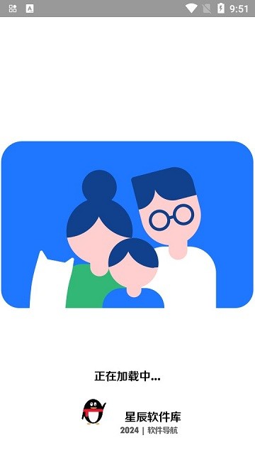 星辰软件库官网版截图1