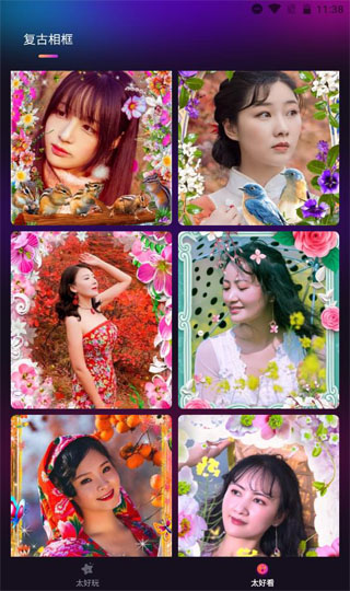 太好玩相机截图5