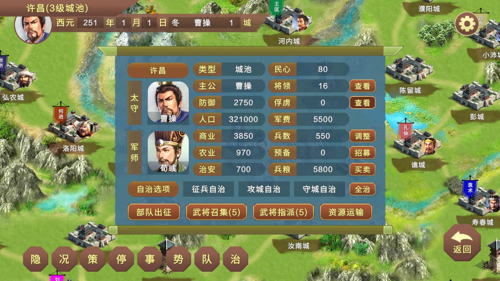 蜀汉宏图挑战版截图1