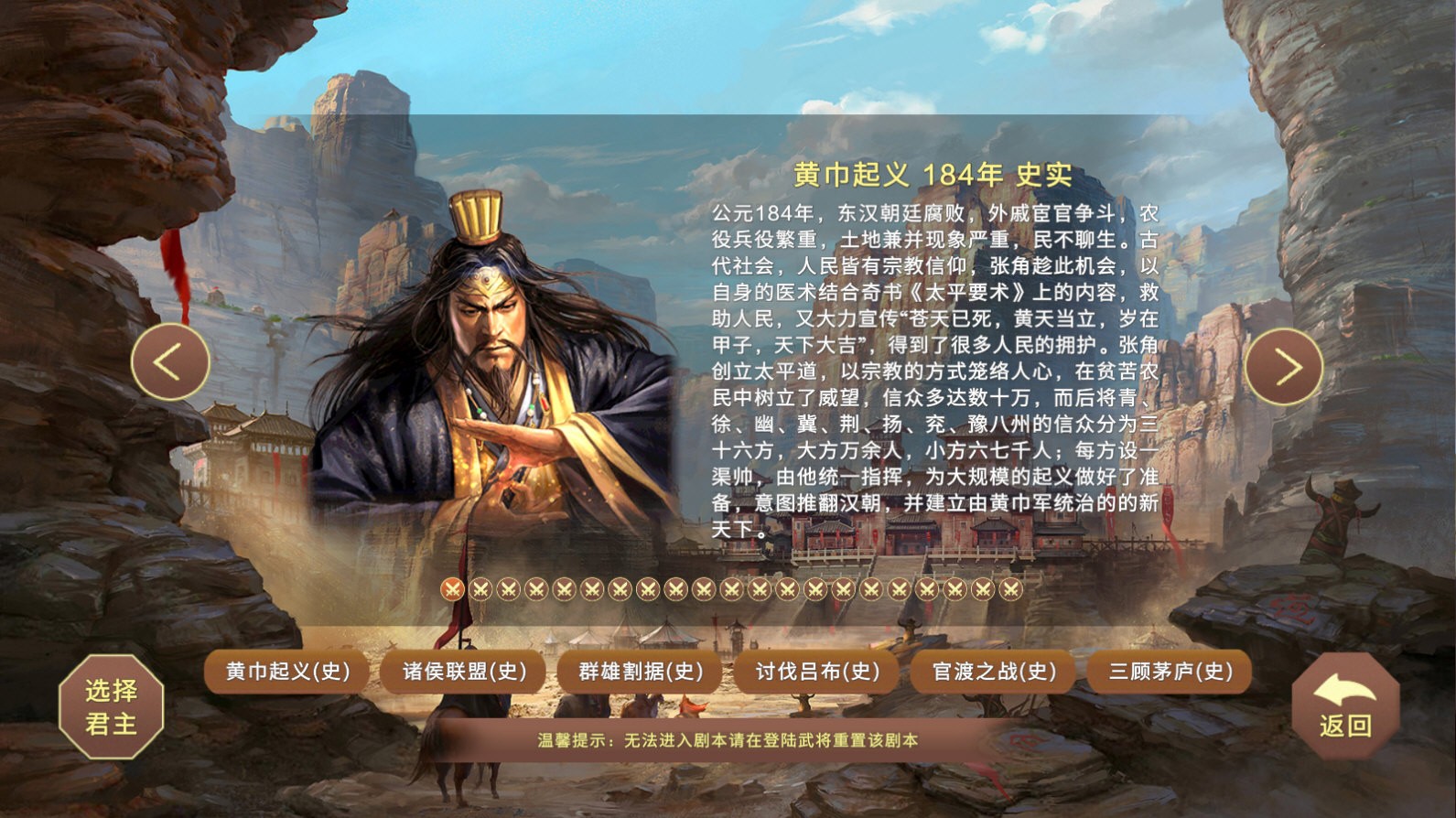 蜀汉宏图挑战版截图5