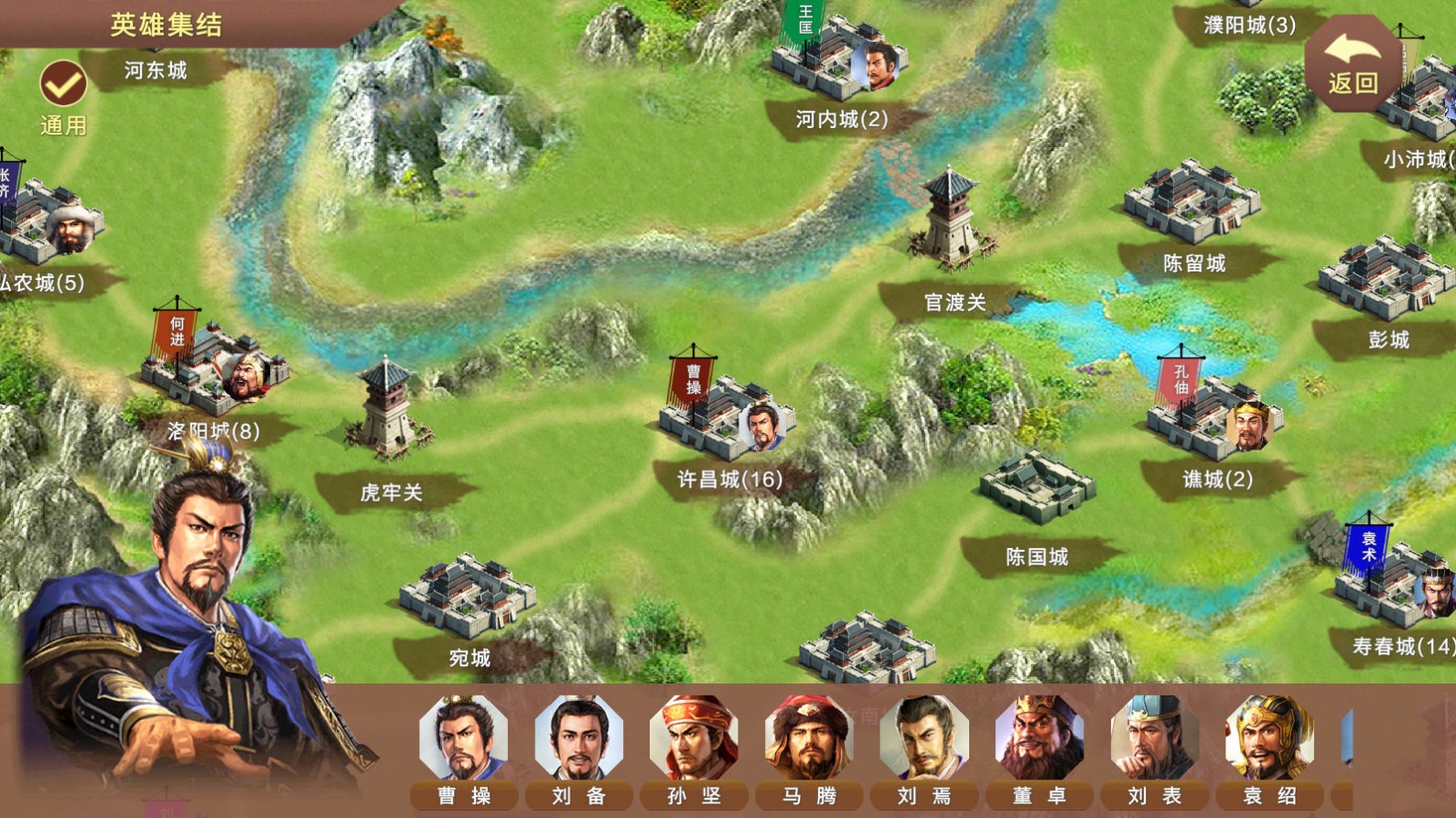 蜀汉宏图挑战版截图4