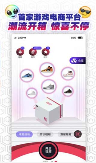 福玩App截图1