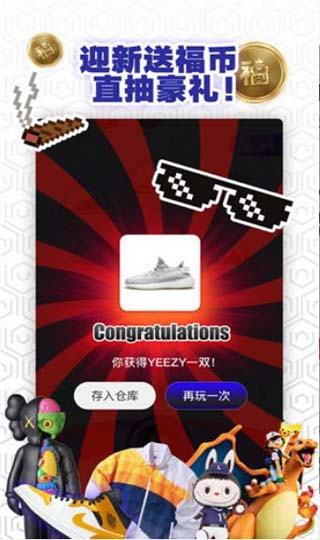 福玩App截图4