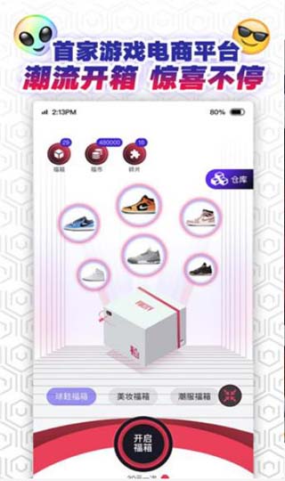 福玩App截图5