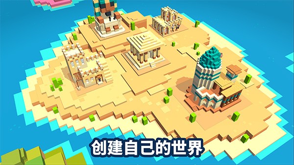 方块工艺中文版截图3
