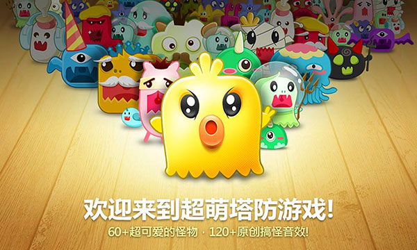 保卫萝卜1手机版截图5