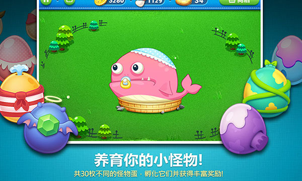 保卫萝卜1手机版截图3