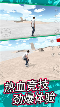 特技滑板模拟器游戏截图1