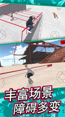 特技滑板模拟器游戏截图2