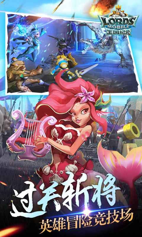 王国纪元无限版