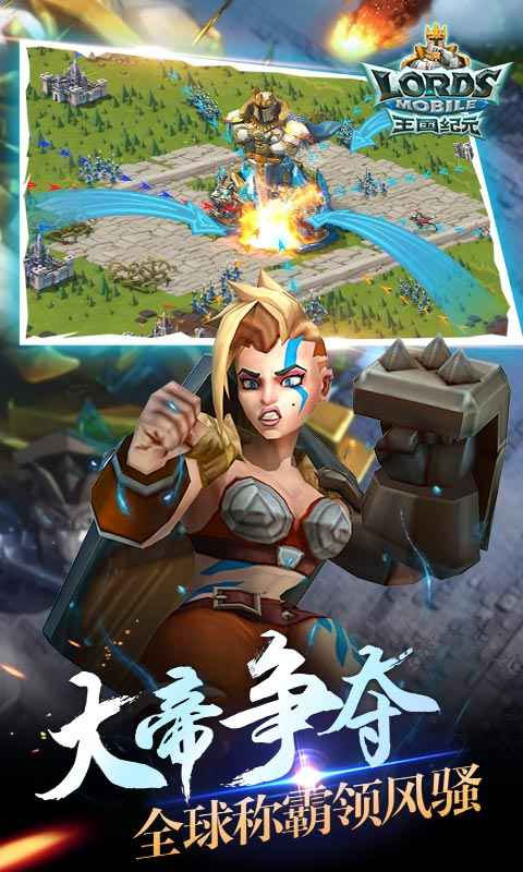 王国纪元无限版