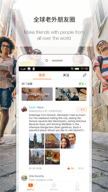伴鱼英语(PalFish)截图5
