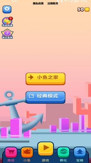 双人大鱼吃小鱼游戏截图3
